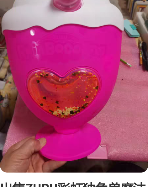 出售ZURU彩虹独角兽魔法蛋惊喜蛋公仔玩偶...