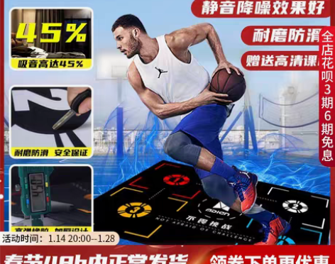 转卖家用篮球训练隔音垫室内隔音地垫脚步练习...