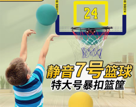 转卖静音球七号篮球训练篮球框室内海绵静音球...