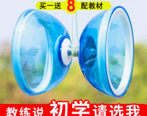 转卖【焕新价】华铃空竹三五轴承 空竹双头 ...