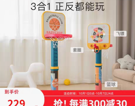 转卖bc babycare 球类玩具 感兴...