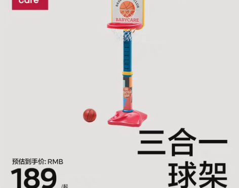 转卖【双11狂欢价】babycare儿童篮...