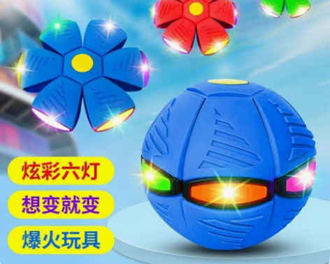 包邮魔幻飞碟球儿童脚踩球飞碟球魔幻弹力踩踩...