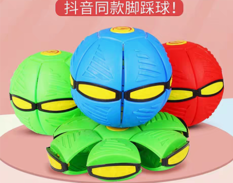 转卖【跨年狂欢】抖音弹力踩踩球魔幻飞碟球脚...