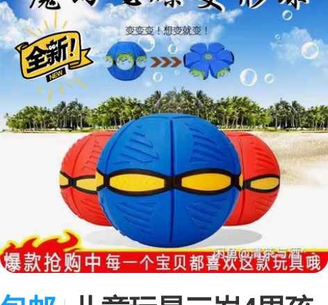 包邮儿童玩具三岁4男孩球类户外运动脚踩弹力...