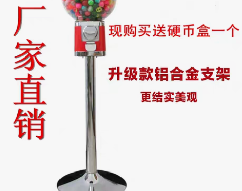 包邮扭蛋机 扭蛋游戏机一元机自主售货机弹力...