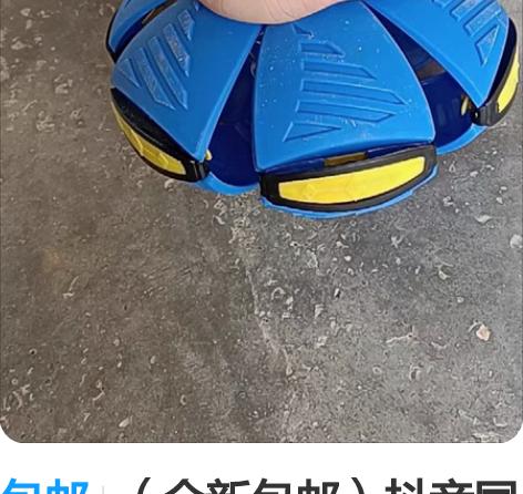 包邮（全新包邮）抖音同款儿童玩具三岁4男女...