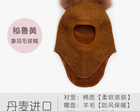 转卖Huttelihut丹麦进口婴幼儿羊毛...