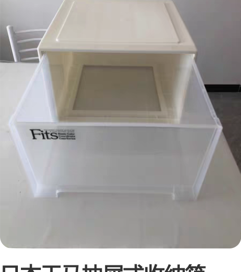 日本天马抽屉式收纳箱,沃尔玛超市购入,使用...