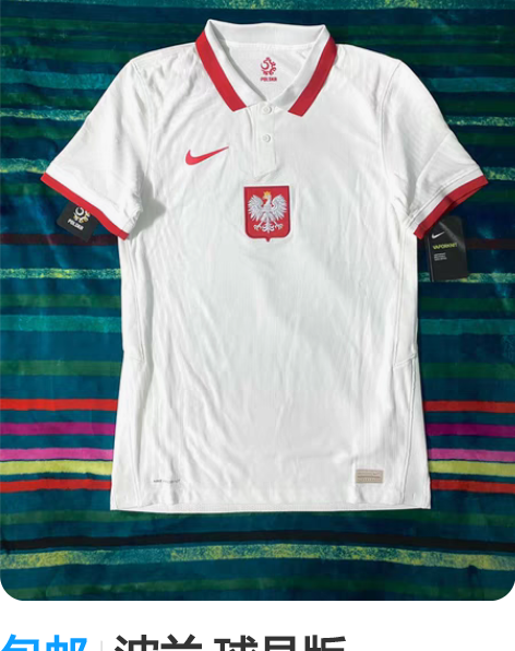 包邮波兰 球员版 Vaporknit 正品...