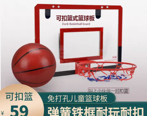 转卖免打孔墙壁挂式篮球框室内7号3球小篮框...