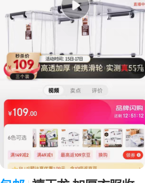 包邮禧天龙 加厚衣服收纳箱大号55升3个装...