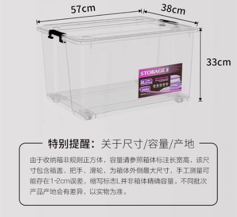 全新清野の木品牌塑料收纳箱整理箱大号56L...