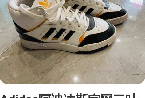 Adidas阿迪达斯官网三叶草DROP S...