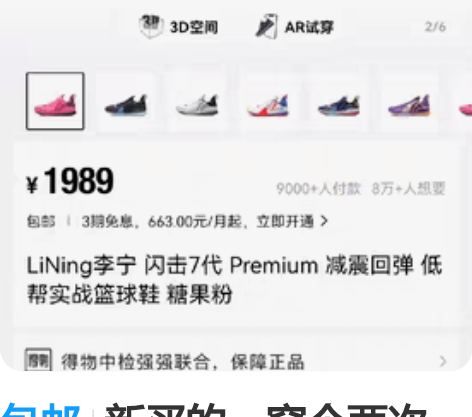 包邮新买的，穿个两次，不打篮球了，实战都是...