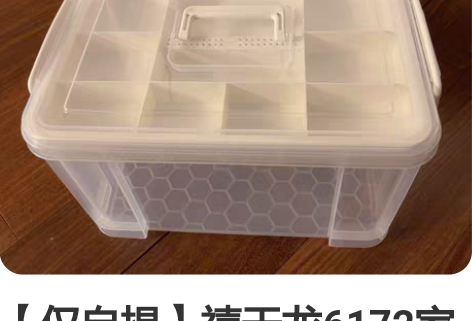 包邮【手慢无！3个19.9元包邮】全新塑料...