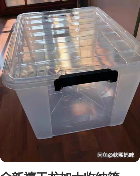 全新禧天龙加大收纳箱65L 单只不包邮，单...
