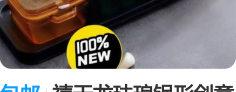 包邮禧天龙珐琅锅形创意调料盒  家用厨房带...