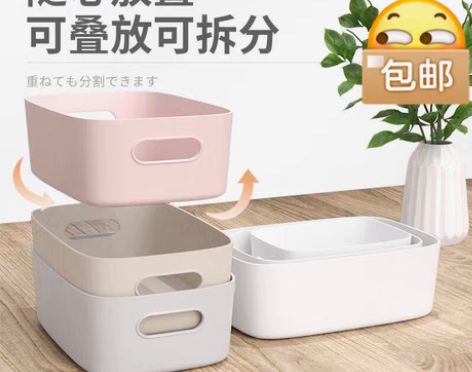 包邮【3个7.8元包邮】杂物收纳盒 桌面收...