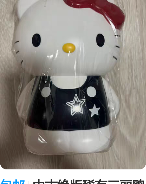 包邮中古绝版稀有三丽鸥Hello Kitt...