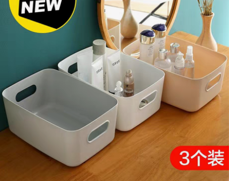 包邮【三个7元包邮】杂物收纳盒桌面塑料方形...
