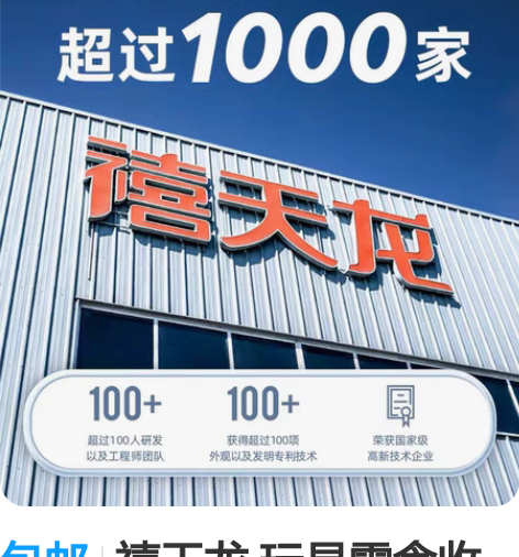 包邮禧天龙 玩具零食收纳盒 大号44*45...