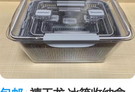 包邮禧天龙 冰箱收纳盒 沥水篮蔬菜水果保鲜...