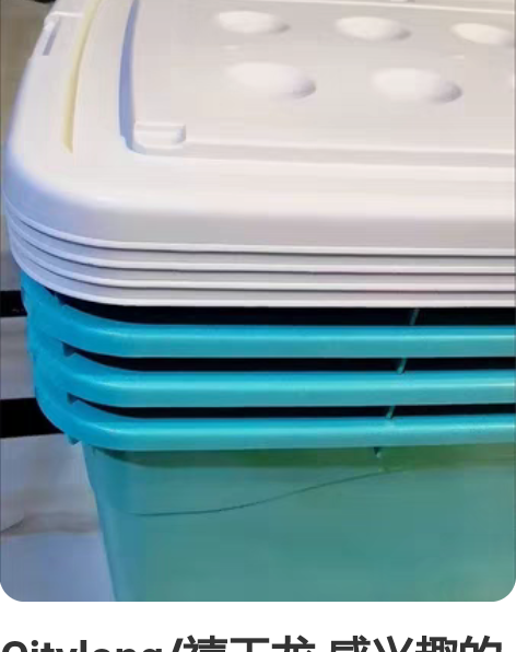 Citylong/禧天龙 感兴趣的话点“我...