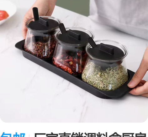 包邮厂家直销调料盒厨房家用调料罐子调味罐盐...