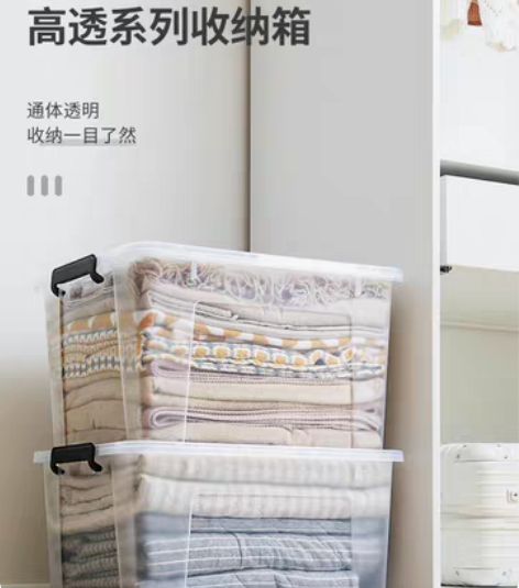 包邮禧天龙 收纳箱 65L*2  两个箱子...