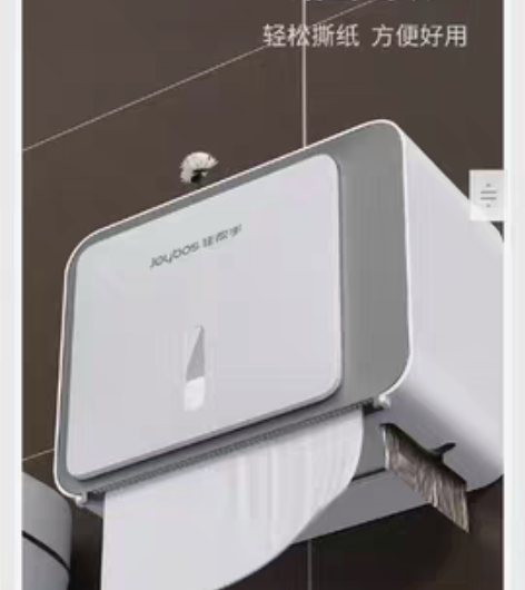 佳帮手 卫生间纸巾盒厕纸盒浴室置物架卫生纸...