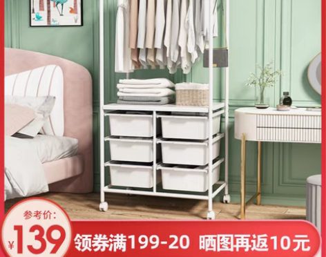 转卖网红衣帽架家用挂衣架落地卧室收纳置物架...