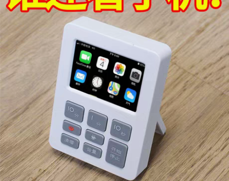 转卖计时器学生学习电子提醒器拖延症监督神器...