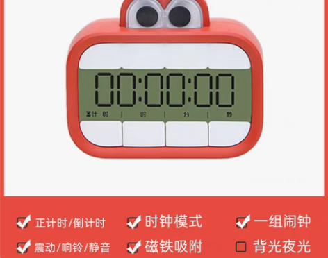 转卖计时器提醒器学生做题学习考研拖延症自律...