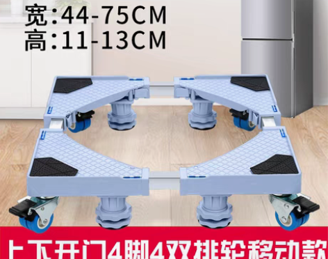 转卖冰箱底座移动万向轮通用型海尔美的双开门...