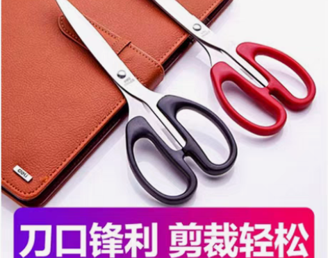 包邮得力剪刀不锈钢家用办公加厚大手柄剪纸刀...