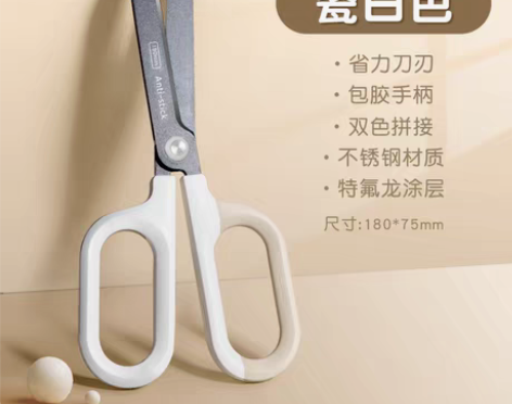 转卖得力剪刀办公家用省力儿童手工剪子高颜值...