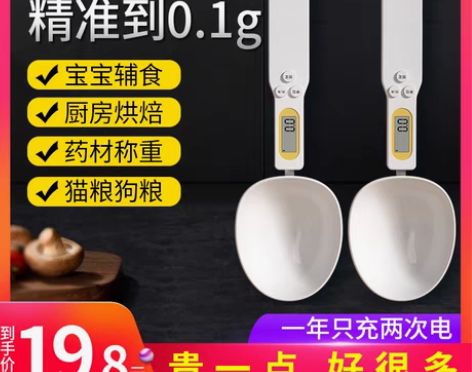 转卖几乎全新，用了几次，电子秤量勺秤高精度...