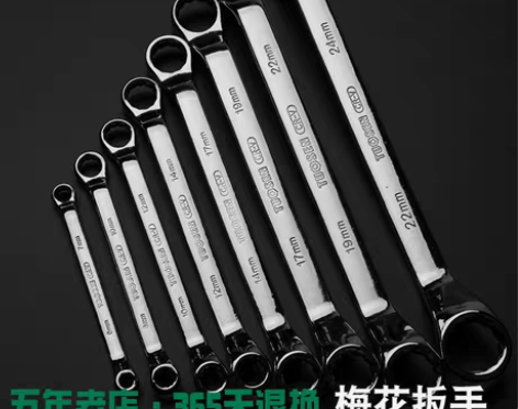 包邮【拓森】梅花扳手汽修双头梅花板手17-...