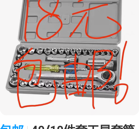 包邮40/10件套工具套筒扳手棘轮扳手内六...