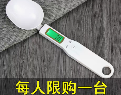 转卖电子量勺秤厨房烘焙称重器刻度勺子秤小型...