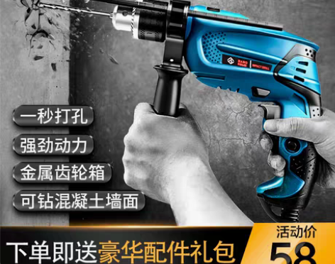 转卖福瑞德冲击钻家用电钻小电锤220v多功...