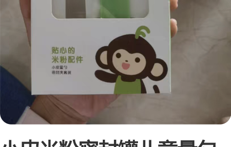 小皮米粉密封罐儿童量勺密封罐婴幼儿辅食盒密...