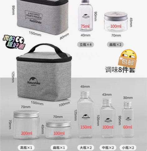 包邮Naturehike挪客调料瓶套装 户外调料瓶便携烧烤野... 包邮Naturehike挪客调料瓶套装 户外调料瓶便携烧烤野...