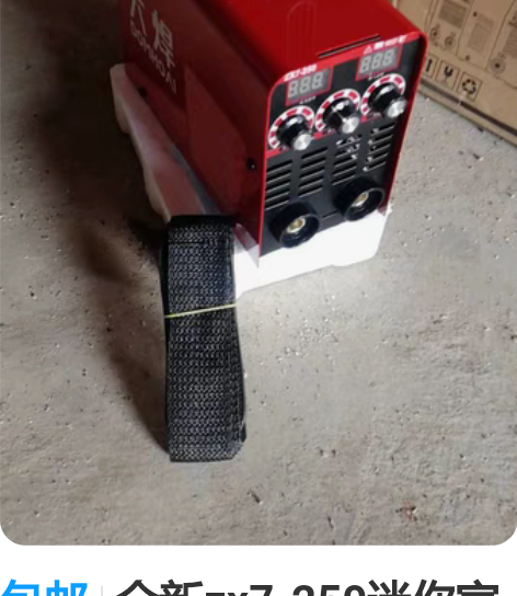 包邮全新zx7-250迷你家用电焊机电焊机...