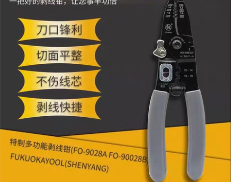 包邮日本福冈多功能电工工具剥线钳器电缆剪刀...