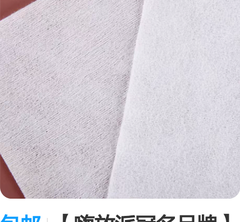 包邮【嗨放派冠名品牌】金号一次性洗脸巾加厚...