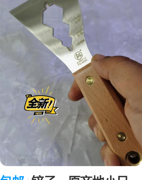包邮铲子：原产地小日本，纯进口的铲子，功能...