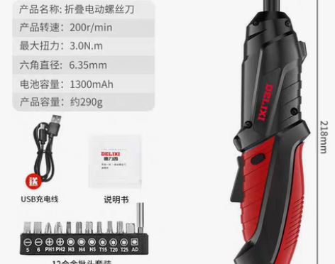 包邮德力西电动螺丝刀多功能小型家用锂电钻充...