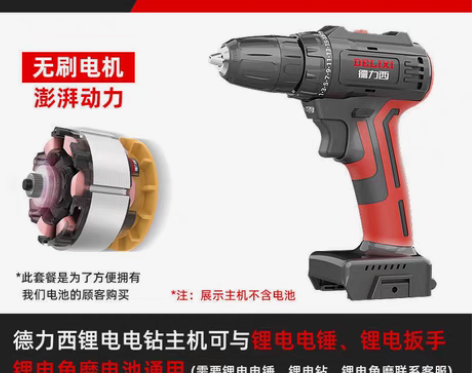 包邮德力西手电钻裸机 双速电钻149 三功...
